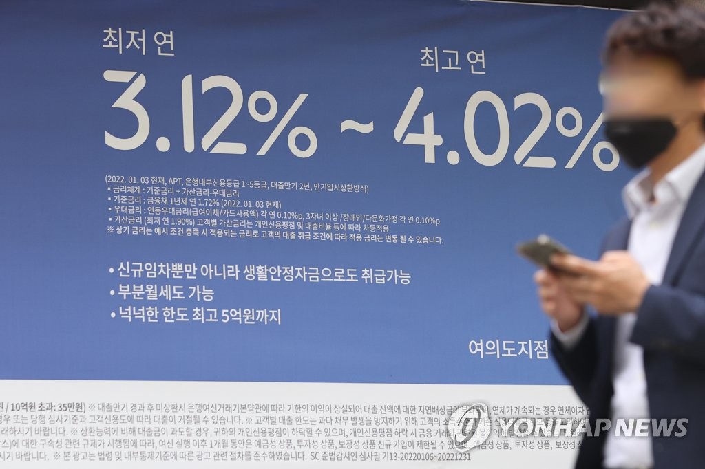 En la imagen, tomada el 16 de junio de 2022, se muestra información sobre los programas de préstamos de un banco en Seúl.