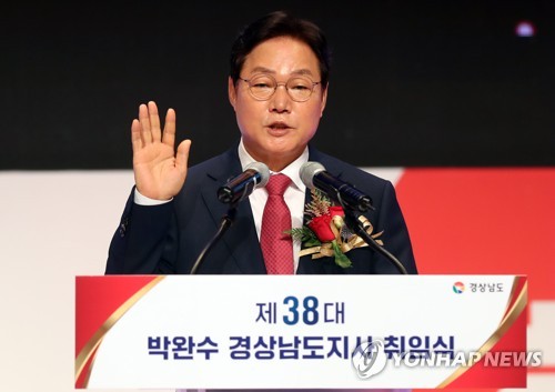 박완수 경남지사 취임…"혁신·성장·통합·소통" 비전 강조