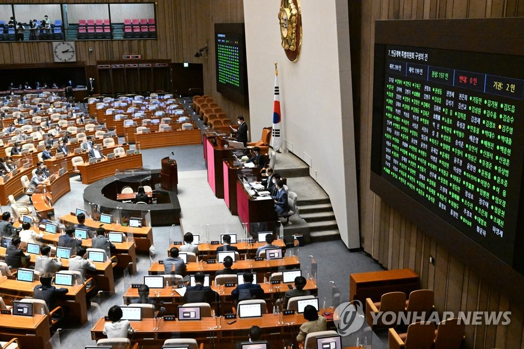 연금개혁특위 구성안 통과