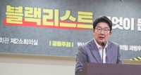 '친윤' 단체 출범식에 與 인사 대거 출동…시민수석도 참석