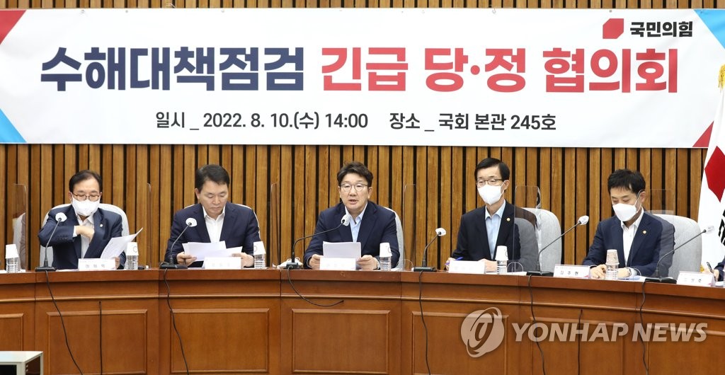 Rep. Kweon Seong-dong (C), floor leader of the ruling People Power Party, speaks in a policy consultation meeting at the National Assembly on Aug. 10, 2022. (Pool photo) (Yonhap) 