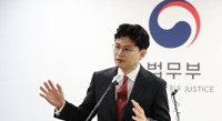 '검찰 수사 복원' 시행령 차관회의 통과…직접 관련성 조항 삭제