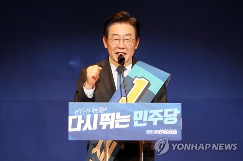Ex-presidential candidate Lee wins Chungcheong provinces in vote for new DP leadership