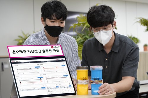 LGU+ "디지털 기술 활용 열 수송관 진단 설루션 시장 본격 진출"
