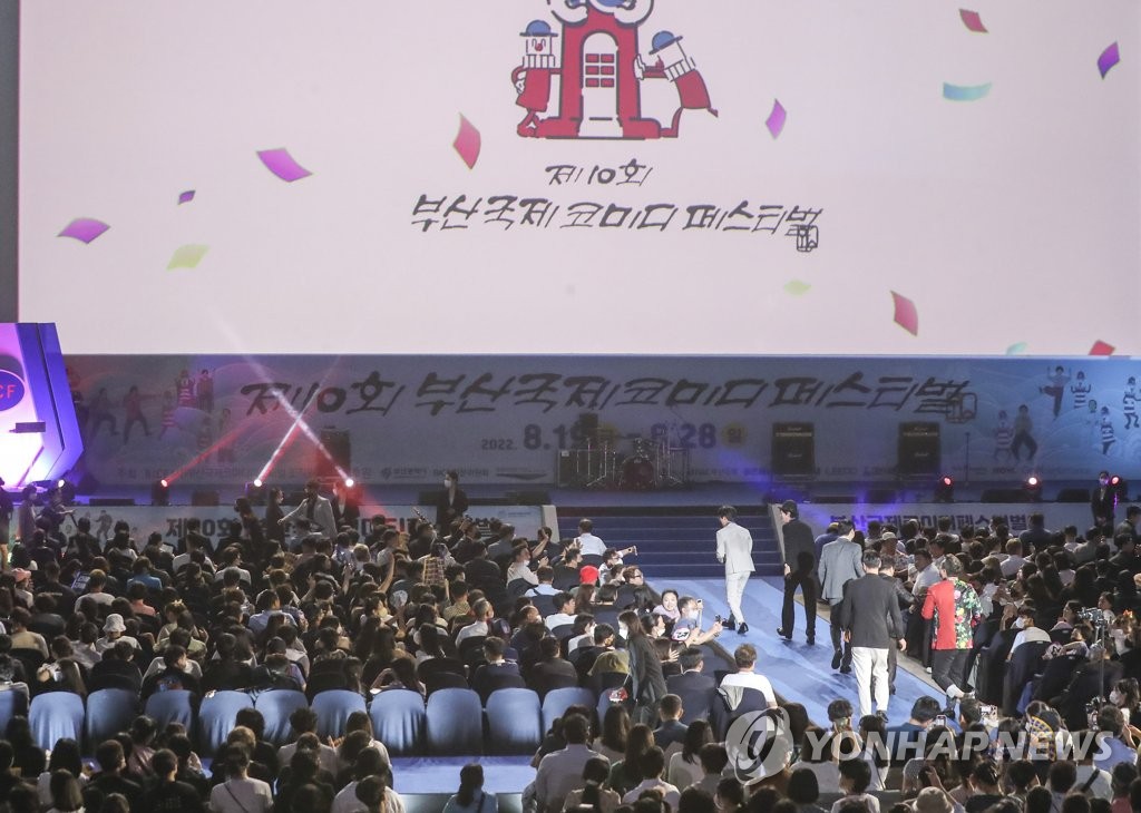 제10회 부산국제코미디페스티벌 개막, 코미디축제…블루카펫 입장