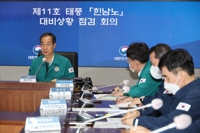 태풍 '힌남노' 대비상황 점검회의 주재하는 한덕수 총리