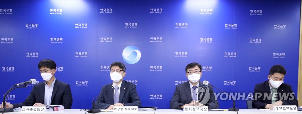 한국은행 통화신용정책보고서 설명회