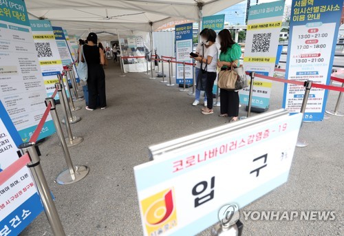 كوريا الجنوبية تسجل أقل من 30 ألف إصابة لليوم الثالث على التوالي