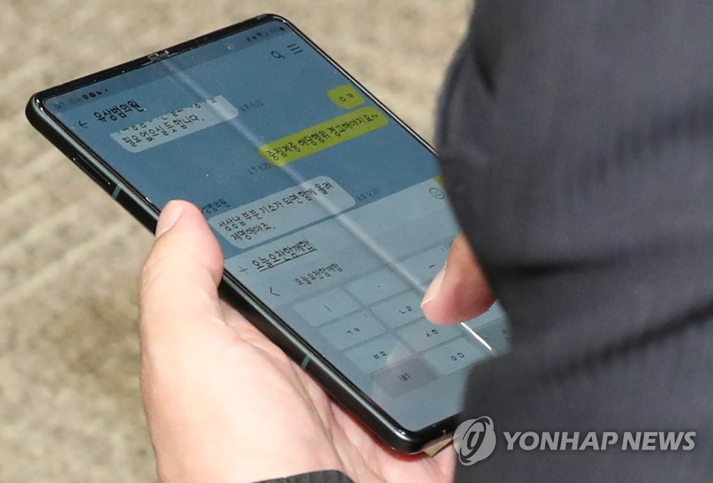 This Sept. 19, 2022, photo of ruling People Power Party emergency committee chief Chung Jin-suk's mobile phone shows a conversation he had with the party's ethics committee member Rep. Yoo Sang-bum. (Pool photo) (Yonhap)