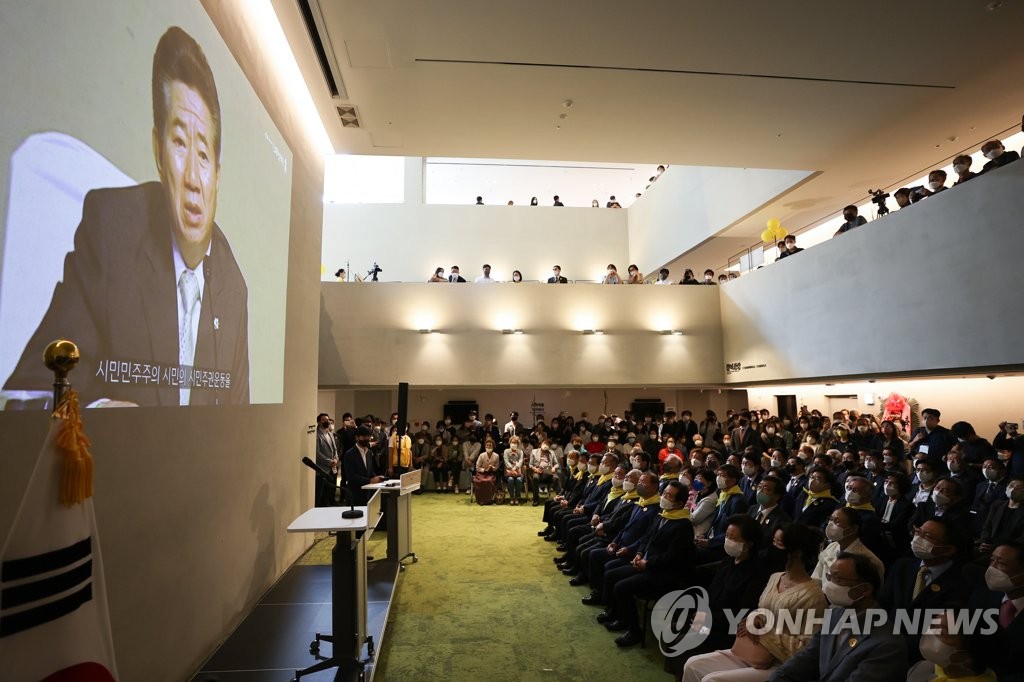 Roh Moo-hyun center opens