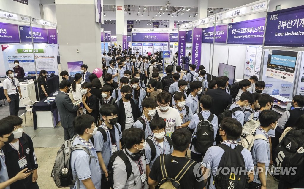 사람과 산업 연결하는 인공지능 전시회
