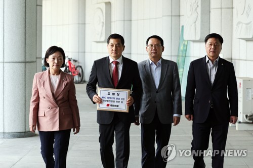 국민의힘, '자막 논란' 관련 MBC 검찰에 고발