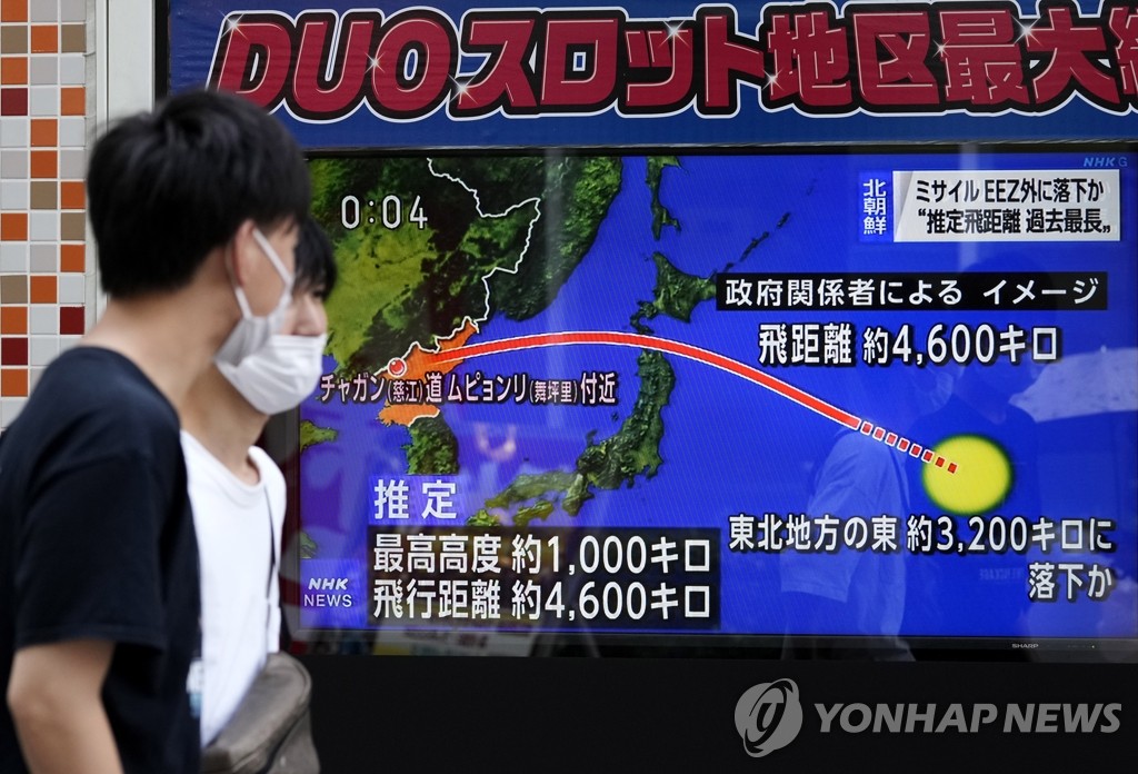 10월 4일 일본에서 보도한 북한 탄도미사일 정보