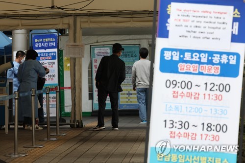 韓国の新規コロナ感染者１万１０４０人　４日連続で１週間前を上回る