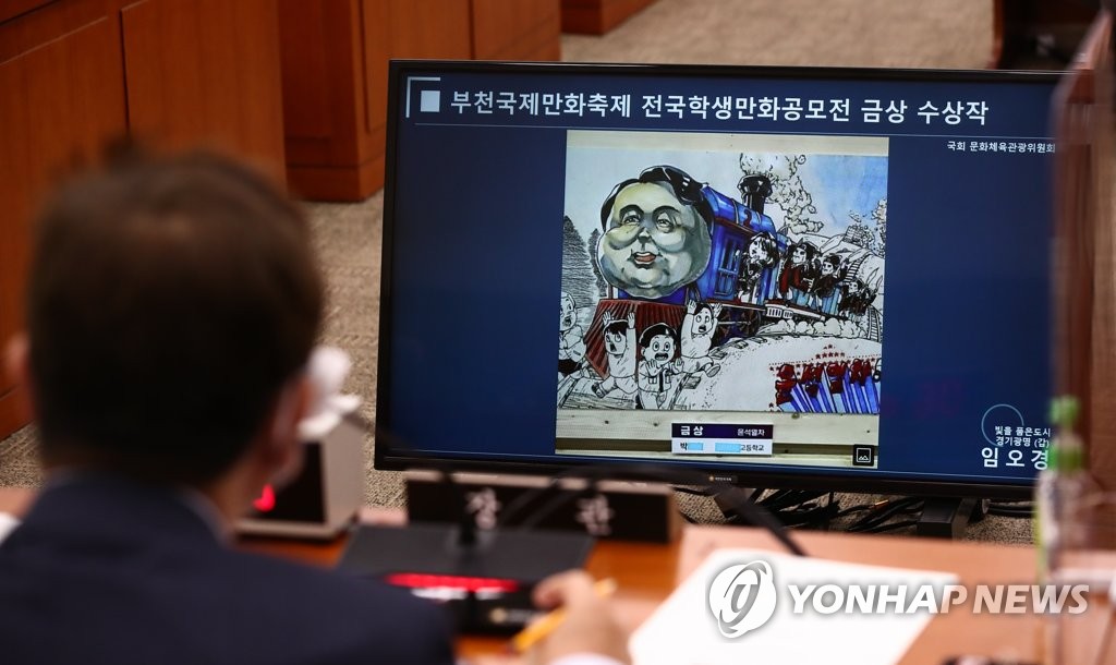 DP files petition with rights watchdog over cartoon satirizing Yoon
