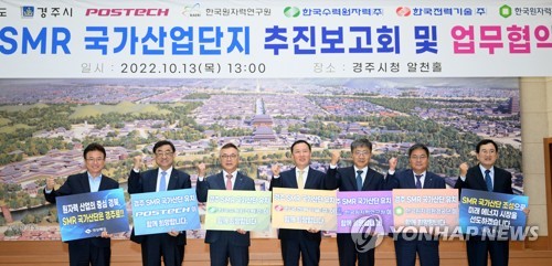 경북에 신규 국가산단 조성되나…후보지 3곳 신청