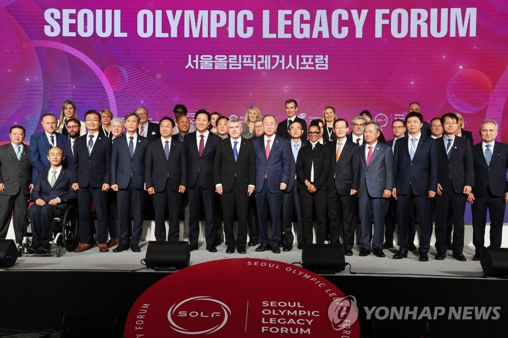 서울올림픽 레거시 포럼 개회식