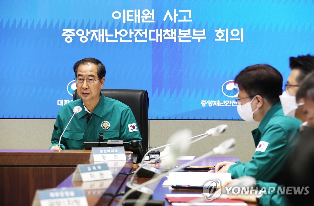 Prime Minister Han Duck-soo presides over a response meeting in Seoul on Nov. 1, 2022, on the deadly crowd crush in Seoul's Itaewon area. (Yonhap)