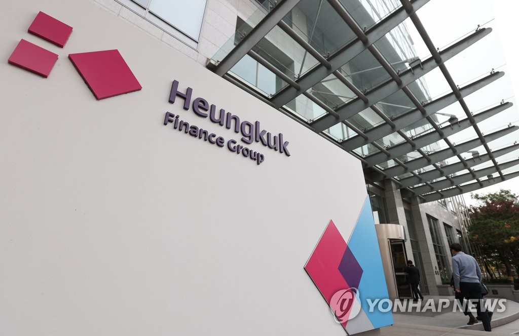 This file photo taken on Nov. 3, 2022, shows the headquarters of Heungkuk Life Insurance Co. in central Seoul. (Yonhap)