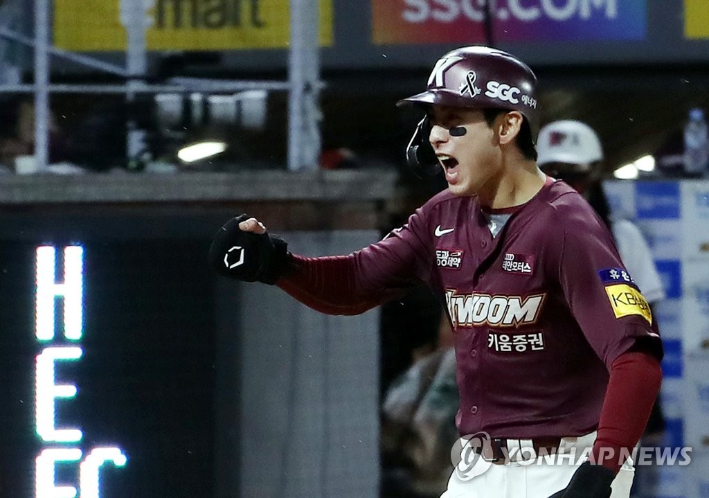 In this file photo from Nov. 7, 2022, Lee Jung-hoo of the Kiwoom Heroes celebrates after scoring a run against the SSG Landers during the top of the first inning of Game 5 of the Korean Series at Incheon SSG Landers Field in Incheon, some 30 kilometers west of Seoul. (Yonhap)