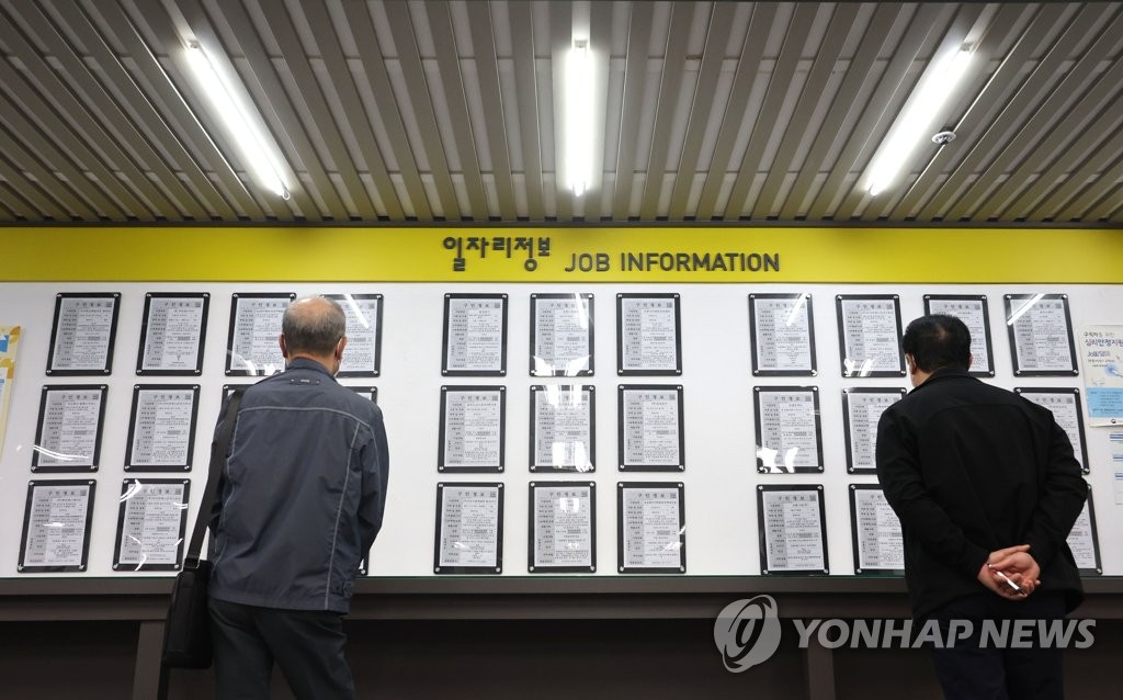 서울 마포구 서울서부고용복지플러스센터를 찾은 시민들이 일자리 정보 게시판을 살피는 모습.