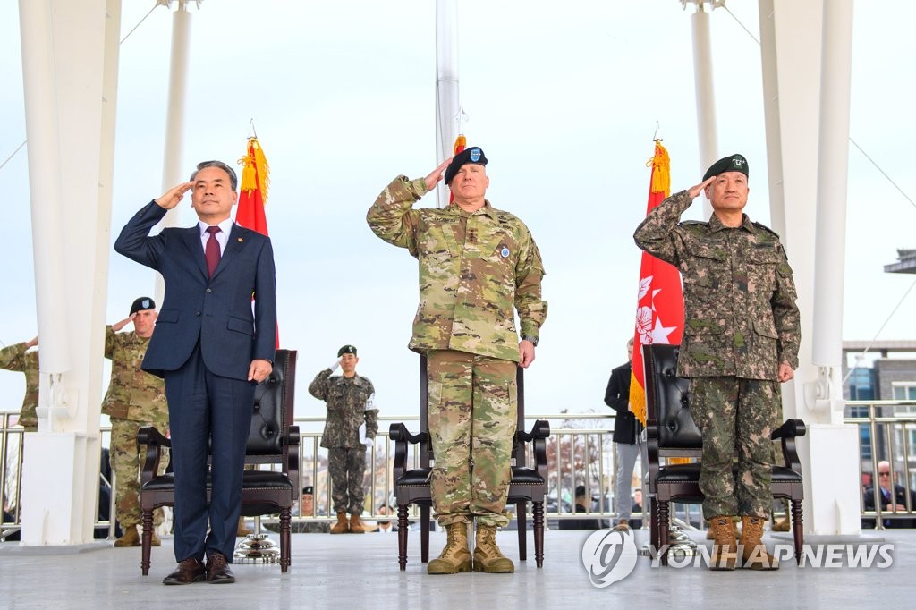 한미연합군사령부 부대이전 기념식 '거수경례'