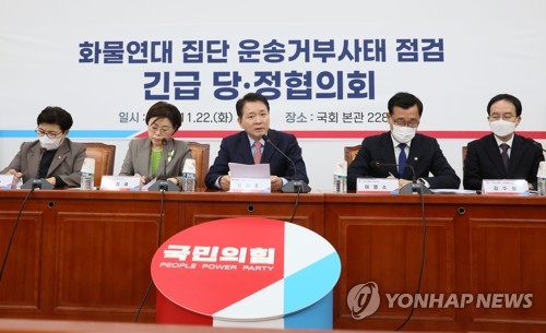Rep. Sung Il-jong (C), chief policymaker of the ruling People Power Party, speaks during a policy consultation meeting with government officials at the National Assembly on Nov. 22, 2022. (Yonhap)
