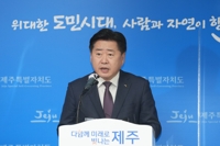 검찰,오영훈 제주지사 선거법·정치자금법 위반혐의 기소(종합)