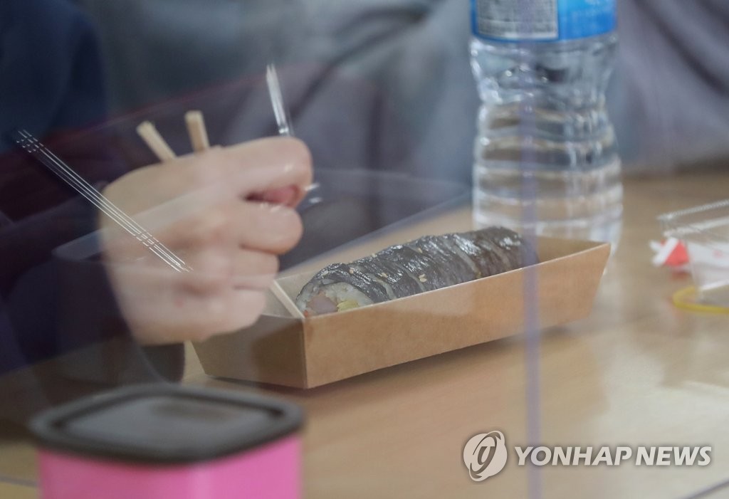 '급식 대신 김밥'