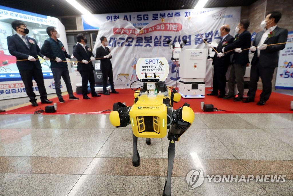 인천 로봇실증 지원센터 간판 제막하는 '스팟'