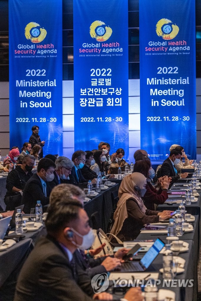 2022 글로벌 보건 안보 구상 장관급 회의