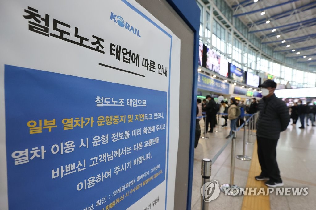 이어지는 준법투쟁…철도·지하철노조 파업 예고