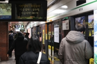 "앗 잘못 내렸네" 이런 일 없게…지하철 도착역 더 자주 표출
