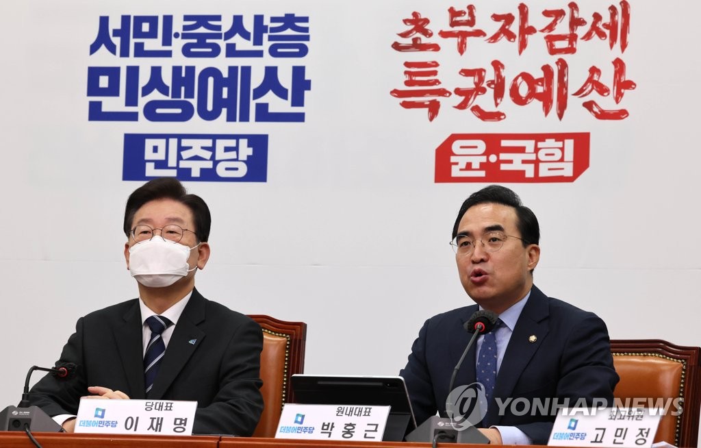 DP accuses PPP of hampering parliamentary probe into Itaewon tragedy to protect interior minister