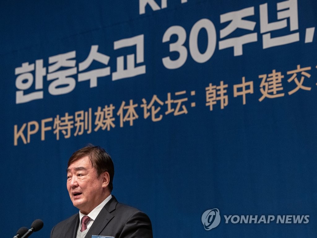 Chinese Ambassador to South Korea Xing Haiming speaks during a forum in Seoul on Dec. 14, 2022, to mark the 30th anniversary this year of the establishment of diplomatic ties between the two nations. The forum was co-hosted by the Korea Press Foundation and the Chinese Embassy. (Yonhap)