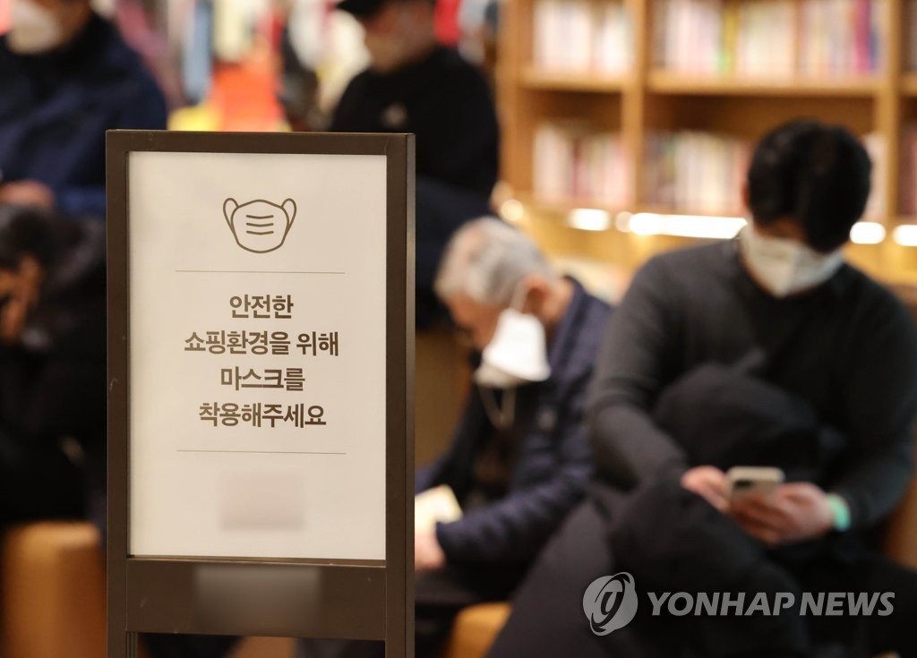 マスクの着用を呼びかける案内が設置されたソウル市内のショッピングモール＝１８日、ソウル（聯合ニュース）