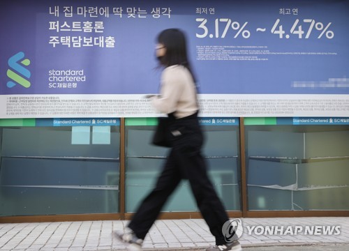 서울 시중 은행에 주택담보대출 안내문 모습 [연합뉴스 자료사진]