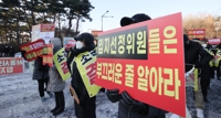 마포구 소각장 설치 반대하는 주민들