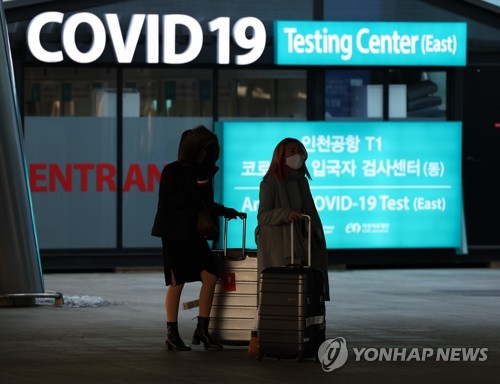 仁川空港の新型コロナウイルス検査センター（資料写真）＝（聯合ニュース）