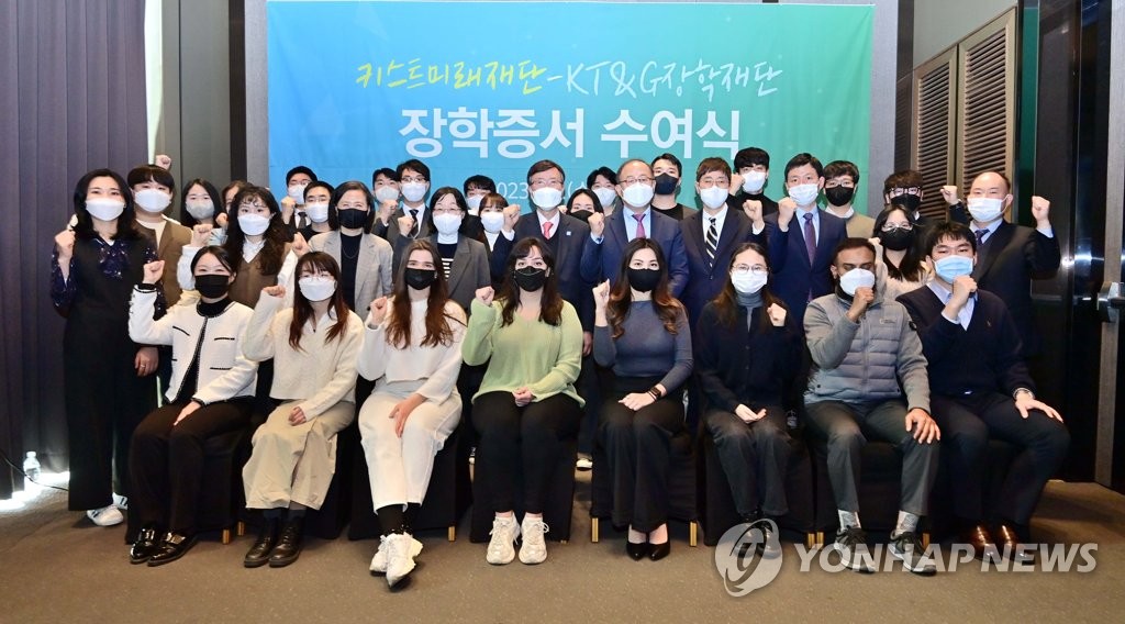 키스트미래재단, KT&G 장학재단 장학금 수여식 개최