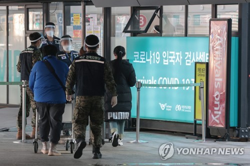 (URGENT) Séoul lèvera le 1er mars l'obligation de test PCR pour les passagers arrivant de Chine