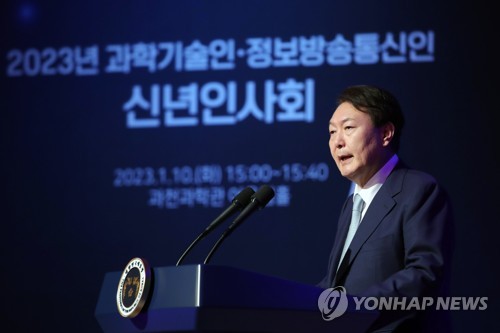 尹, 과학기술·정보통신인 신년회 7년만 참석…"혁신 뒷받침"