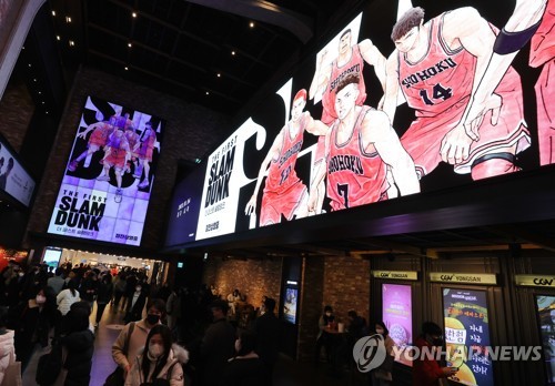 In this file photo, a poster of Japanese animated film "The First Slam Dunk" is displayed at a Seoul theater on Jan. 15, 2023. (Yonhap)