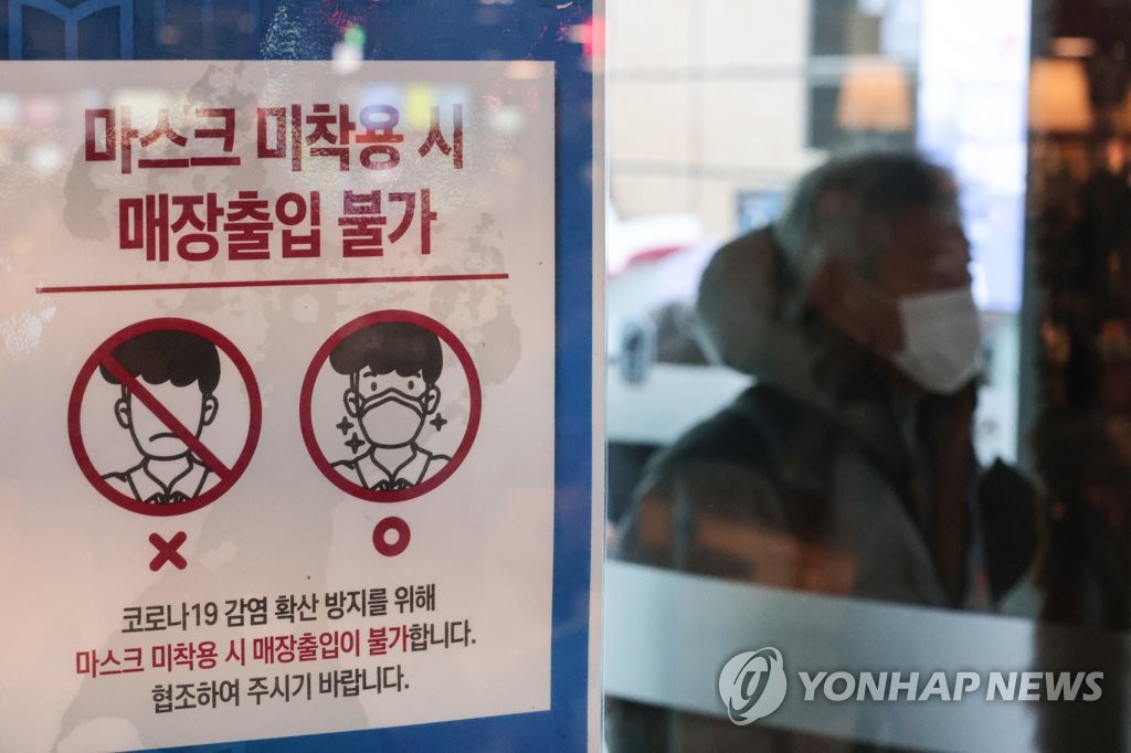 서울 시내 한 대형서점에 붙은 마스크 착용 안내문