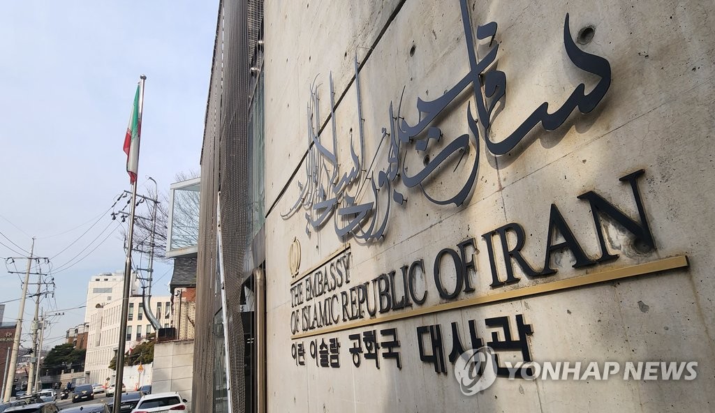 إيران: إجراءات الحكومة الكورية لتصحيح سوء الفهم الناجم عن تصريحات الرئيس يون غير كافية - 3