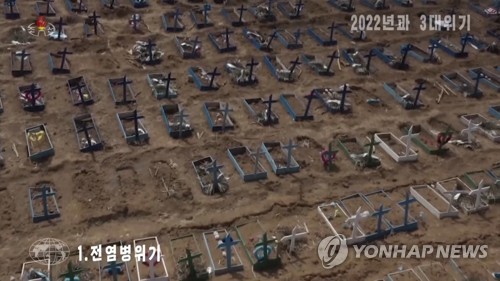 북한TV, 해외 재난사례 특집방송