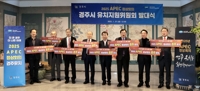경북도·경주시, 2025 APEC 정상회의 유치 본격 나서