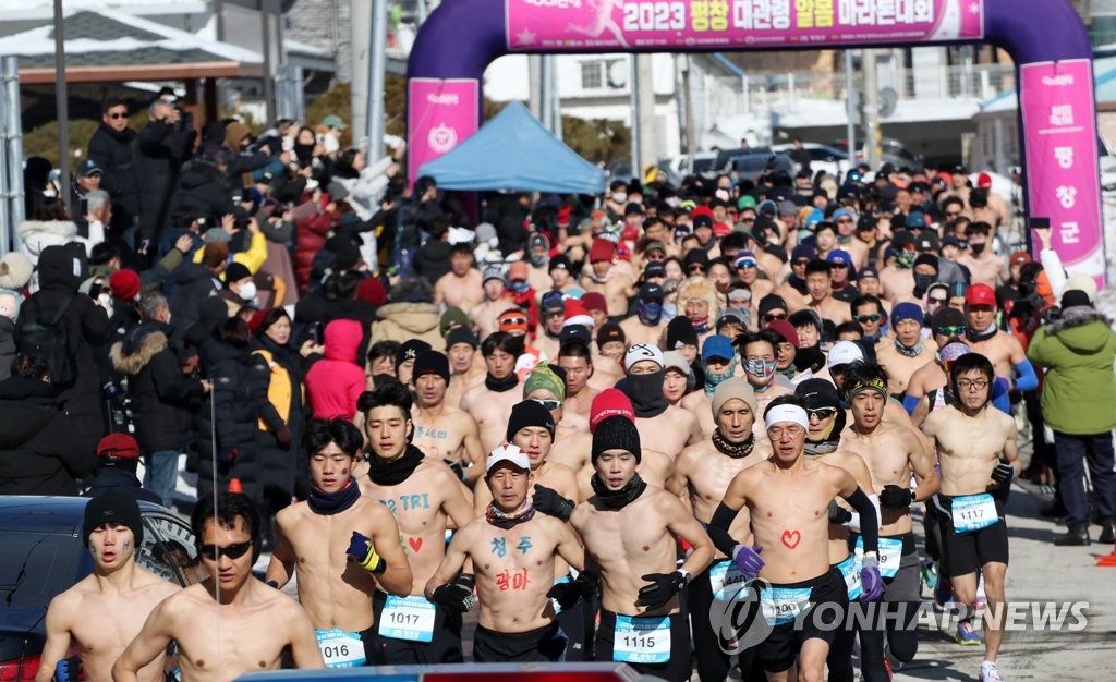 추위는 잊어라