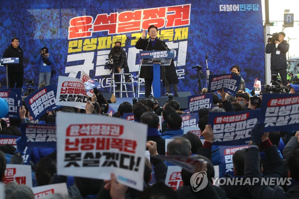 '밖으로 나온 야당'…더불어민주당 도심 대규모 장외집회 