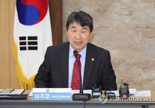이주호, 정신건강 전문가들과 학폭 근절 대책 간담회